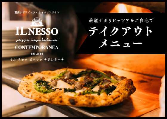 テイクアウトメニュー