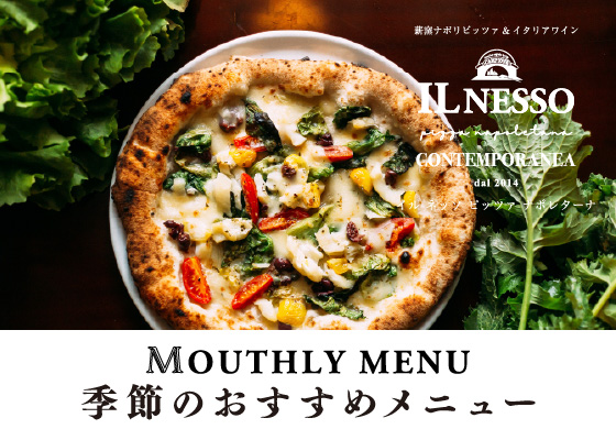 お勧めメニュー