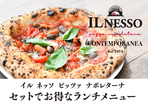 平日がお得なランチメニュー！！